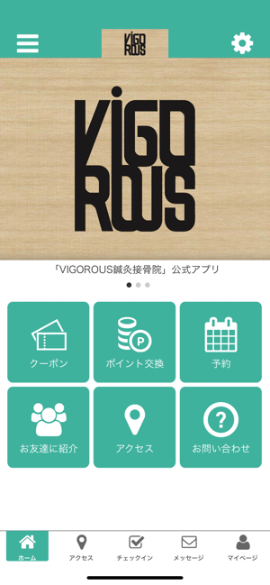 VIGOROUS オフィシャルアプリ(圖1)-速報App