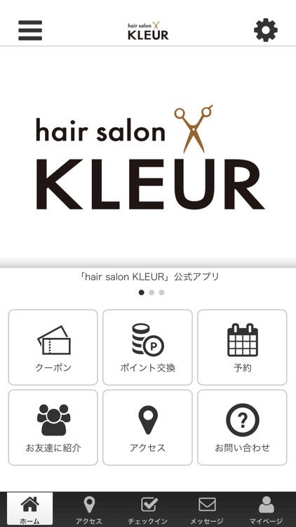 hair salon KLEURの公式アプリ