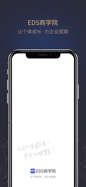 EDS商学院(圖1)-速報App