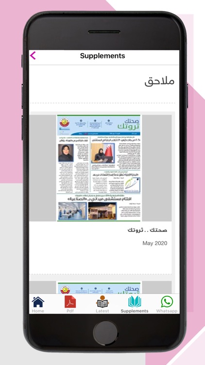 Al-Watan news  - جريدة الوطن screenshot-4