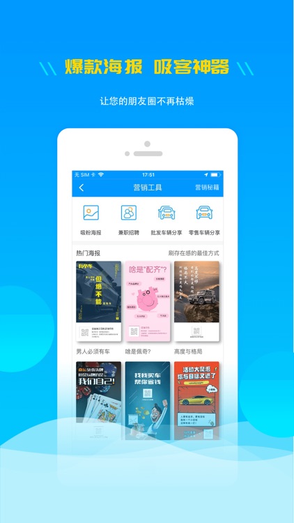 有个车-专业的二手车批发交易平台 screenshot-3
