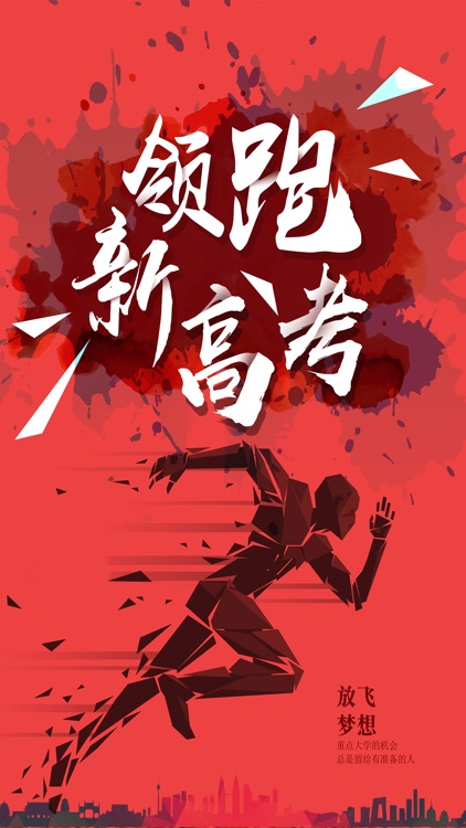 新愿-新高考问题解答大师