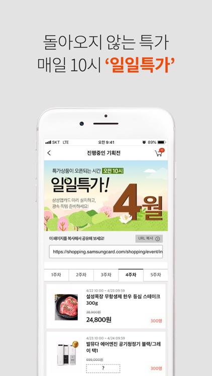 삼성카드 쇼핑