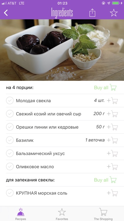 Belonika's Recipes screenshot-3