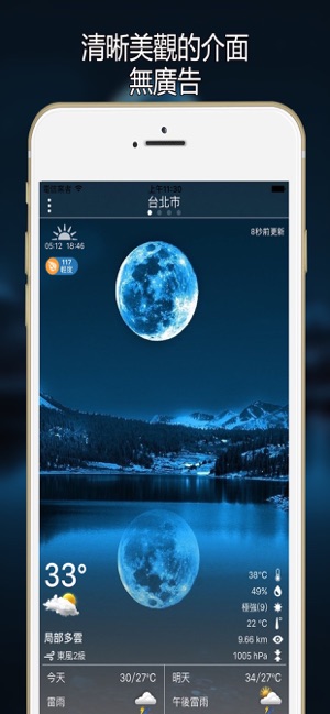 國家天氣-天氣即時預報&15天氣象預報(圖3)-速報App