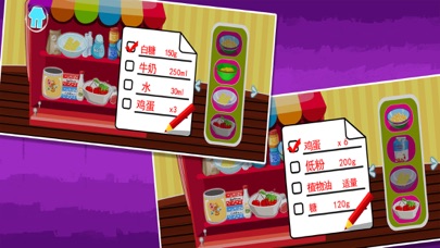 贝贝公主甜品教室-甜品店料理制作游戏
