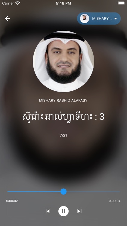 Quran Khmer Offline 2 in 1 screenshot-5