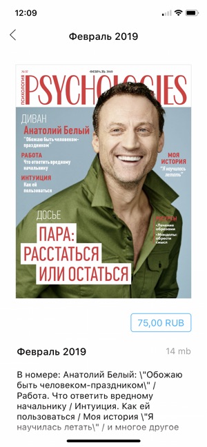 PSYCHOLOGIES Россия(圖4)-速報App