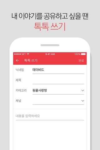 네이트판(NatePann) - náhled