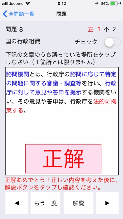 LEC行政書士行政法　横溝トレーニング×バツ肢コレクション２