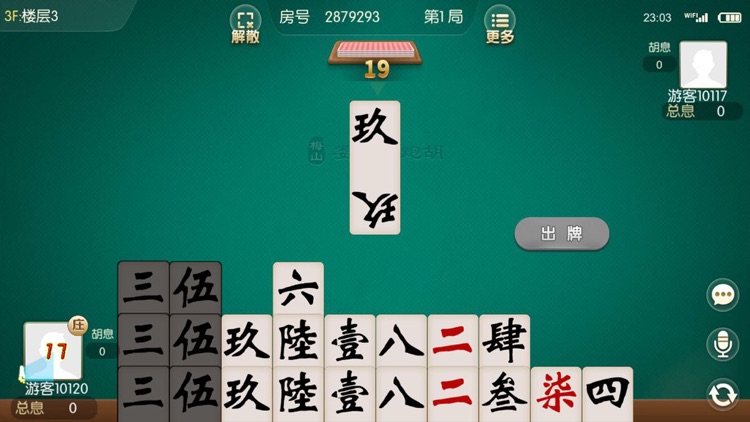 梅山游戏 screenshot-5