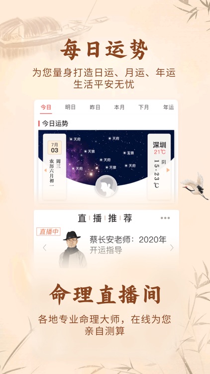 知命算命大师-周易八字风水妙算