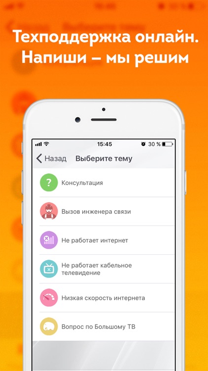 Good Line Техподдержка Оплата screenshot-3