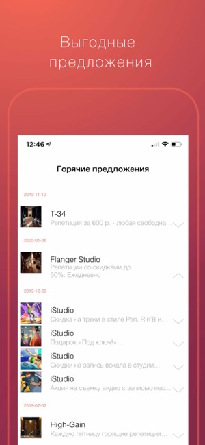 TONESKY приложение музыкантов(圖5)-速報App