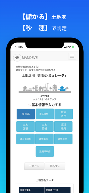 MANDEVE(圖1)-速報App