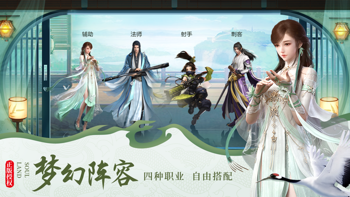 凌波微步-纯正国风武侠手游 screenshot 2