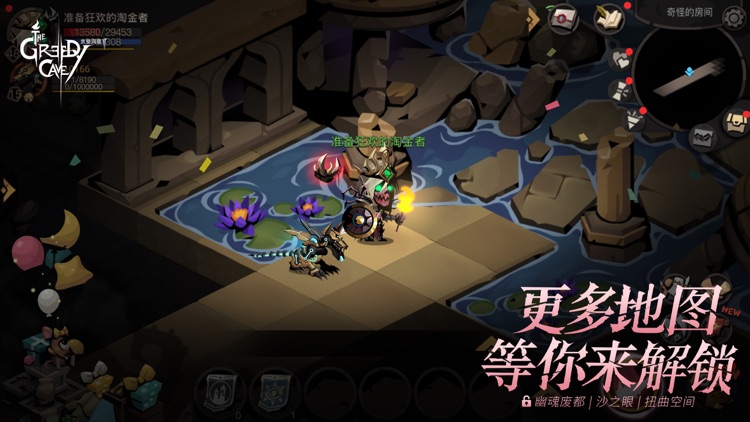 贪婪洞窟2-周年庆 screenshot-3