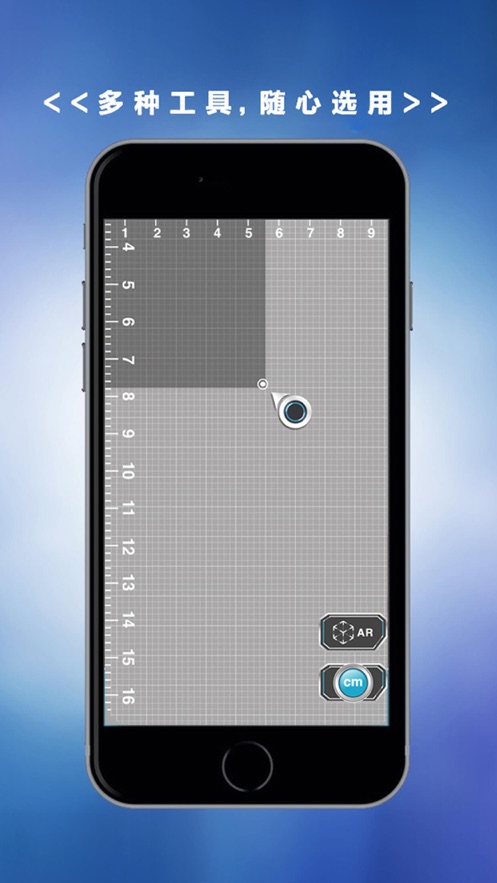 尺子是一個增強現實(ar)測量應用,基於最新的ar技術將你的iphone手機