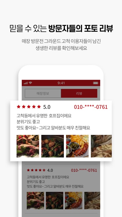 그라운드 고척 프로모션 screenshot-4