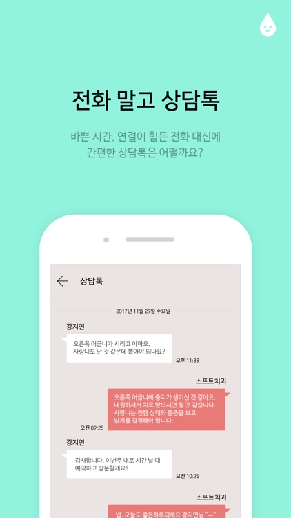 치약 screenshot-3