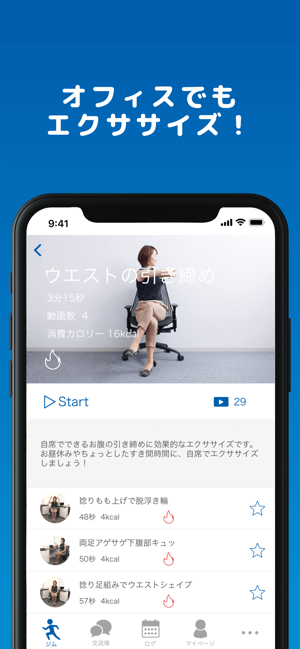 WEBGYM 運動の習慣化をサポート！(圖6)-速報App