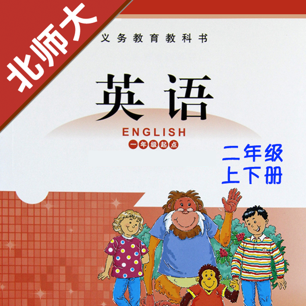 Get 小学英语二年级上下册北师大版 -一起点 for iOS, iPhone, iPad Aso Report