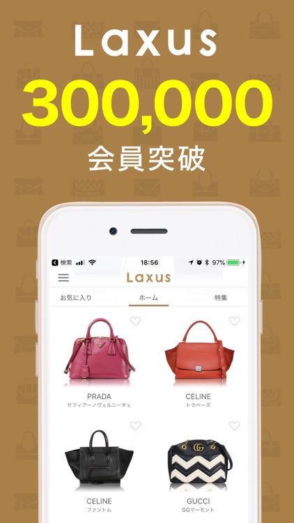 バッグ使い放題ラクサス - ブランドバッグレンタル
