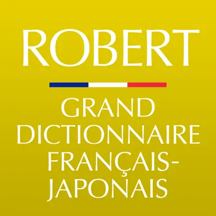 小学館 ロベール 仏和大辞典 Читы