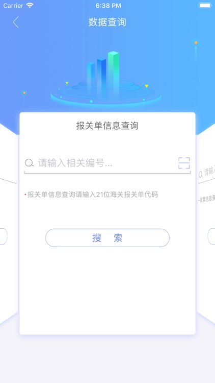 出口退税网上服务中心 screenshot-3