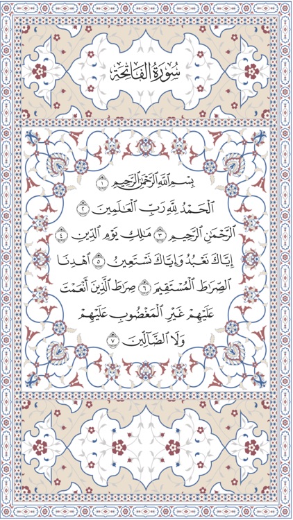 القرآن العظيم | Great Quran