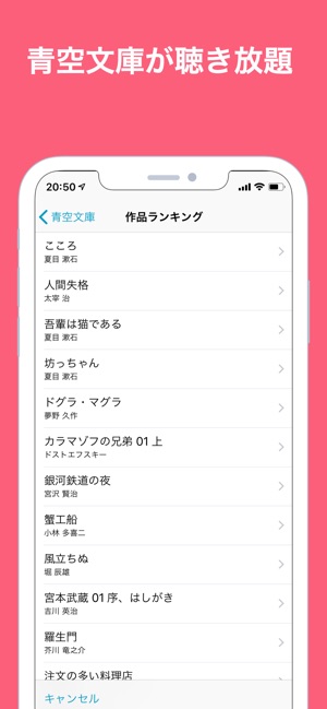 読み上げはvoicepaper 青空文庫などを音声で をapp Storeで