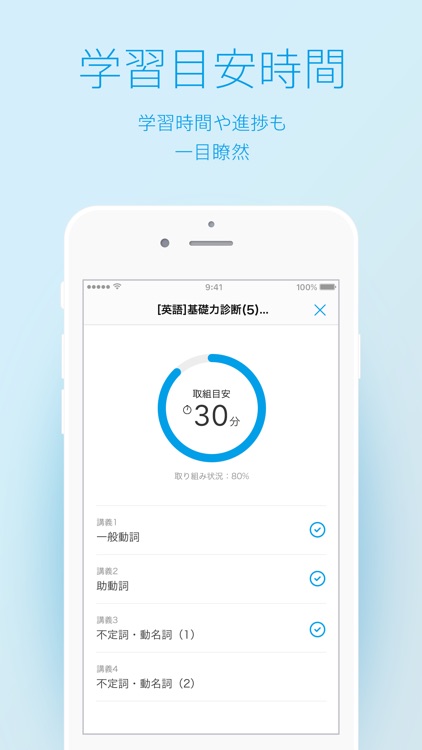 Classi学習動画 screenshot-3