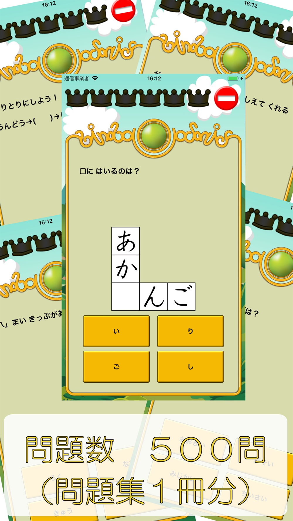 ビノバ 国語 小学１年生 Free Download App For Iphone Steprimo Com