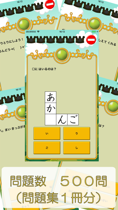 ビノバ 国語 -小学１年生- screenshot 4