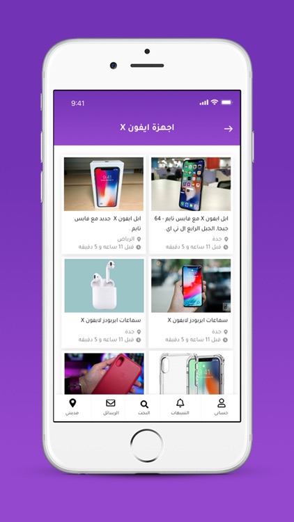 تاجرة screenshot-8