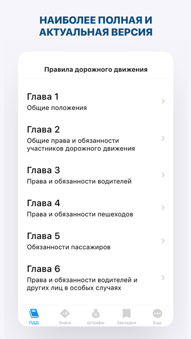 Тесты Билеты и Темы Беларусь screenshot 4