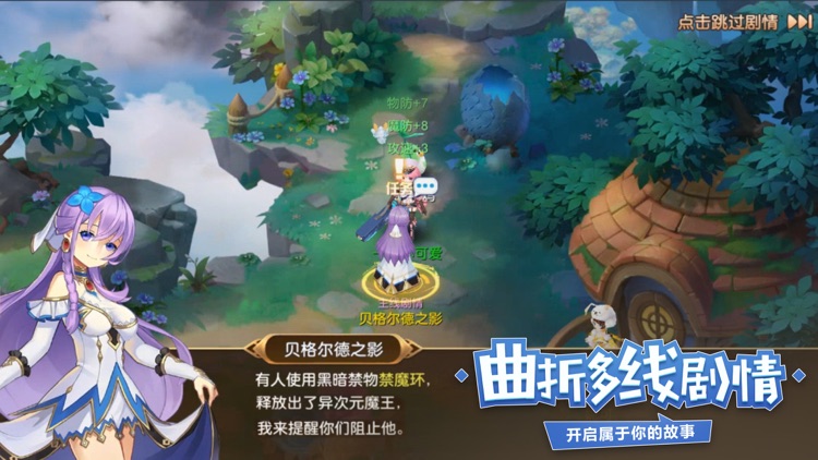 梦幻灵妖记 - 二次元女神挂机游戏! screenshot-4