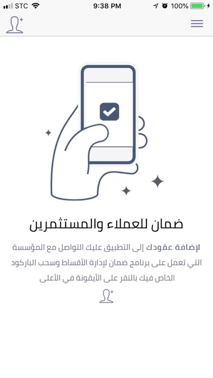 ضمان للعملاء والمستثمرين