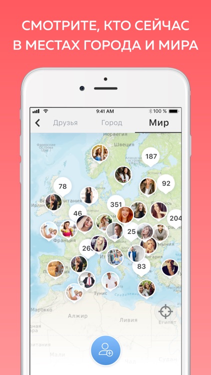 Just Люди в Месте screenshot-7