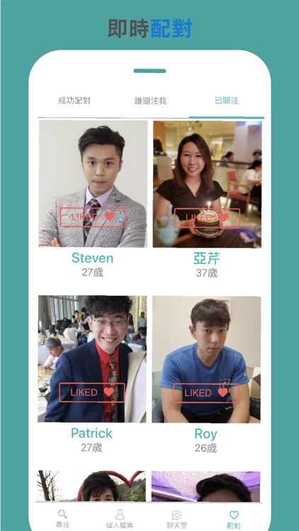 DateKnock 香港交友配對