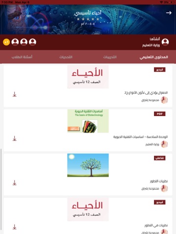 مزيد قطر screenshot 3