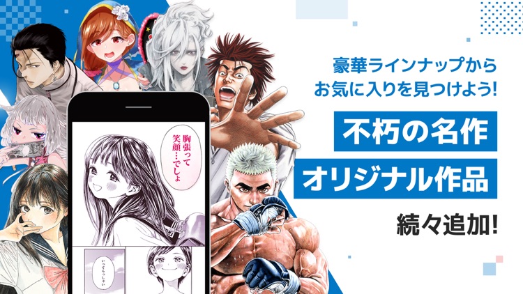 ヤンジャン! screenshot-4