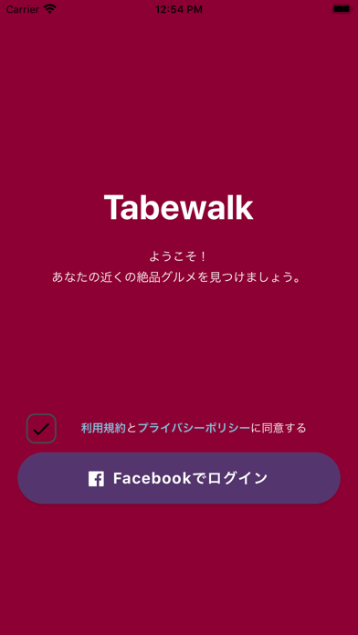 TabeWalk screenshot 4