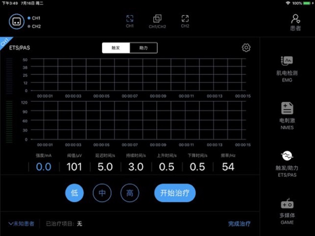 XY-TY-Ⅱ(圖6)-速報App