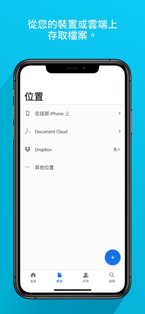 Adobe Acrobat Reader(圖5)-速報App