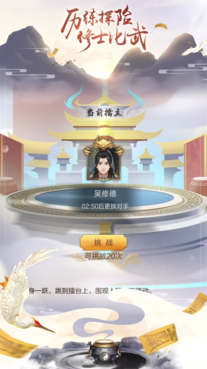 玄元修仙录:仙侠奇缘-玄幻修真放置手游