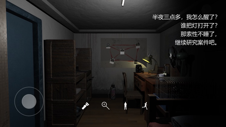 孙美琪疑案:刘青春 screenshot-0