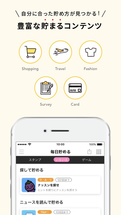 ポイントタウン byGMO screenshot-3