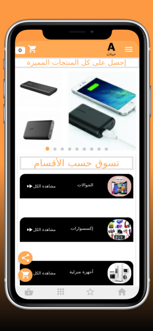 Ainat Shp(圖2)-速報App