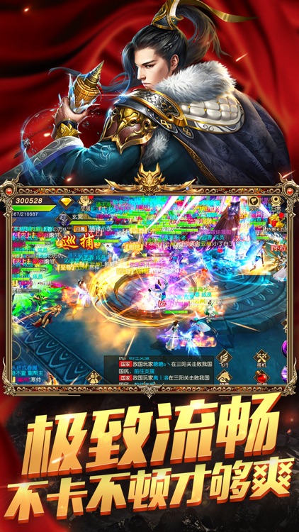 远征手游-玩国战,上远征